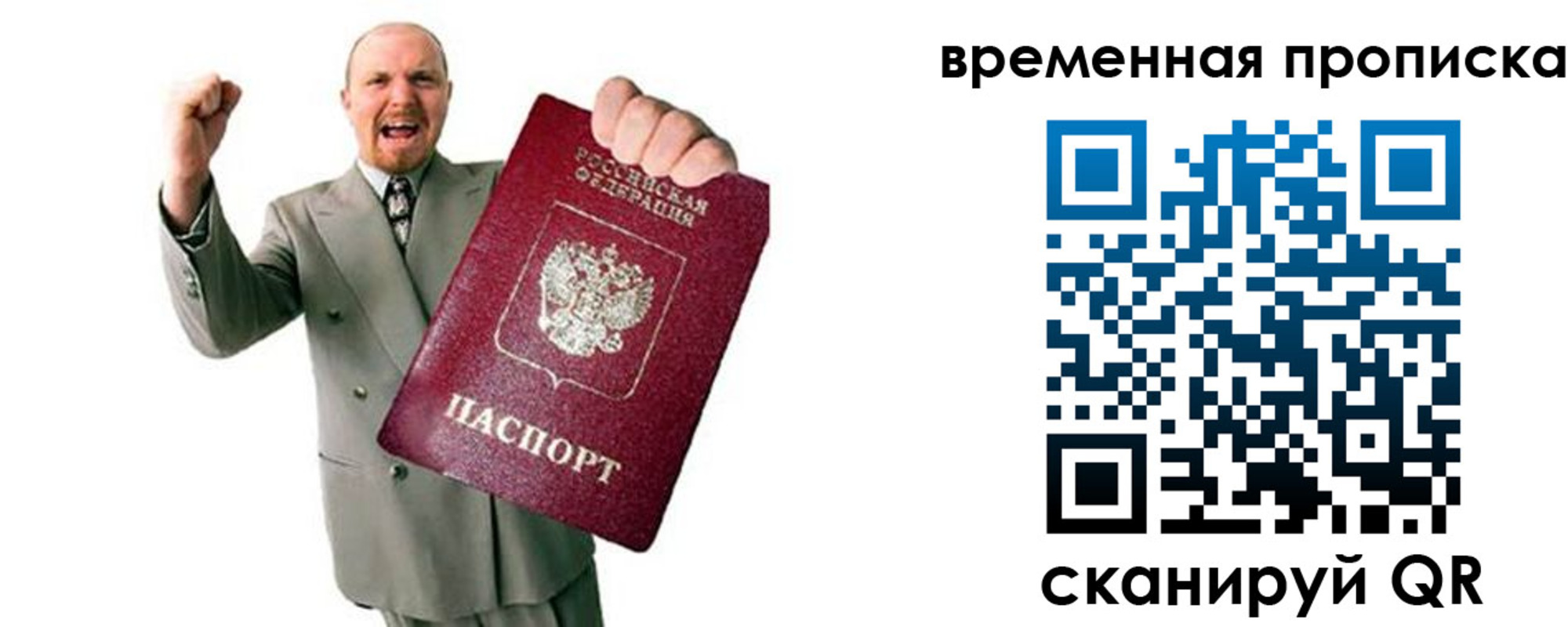 прописка для кредита в Мелеузе