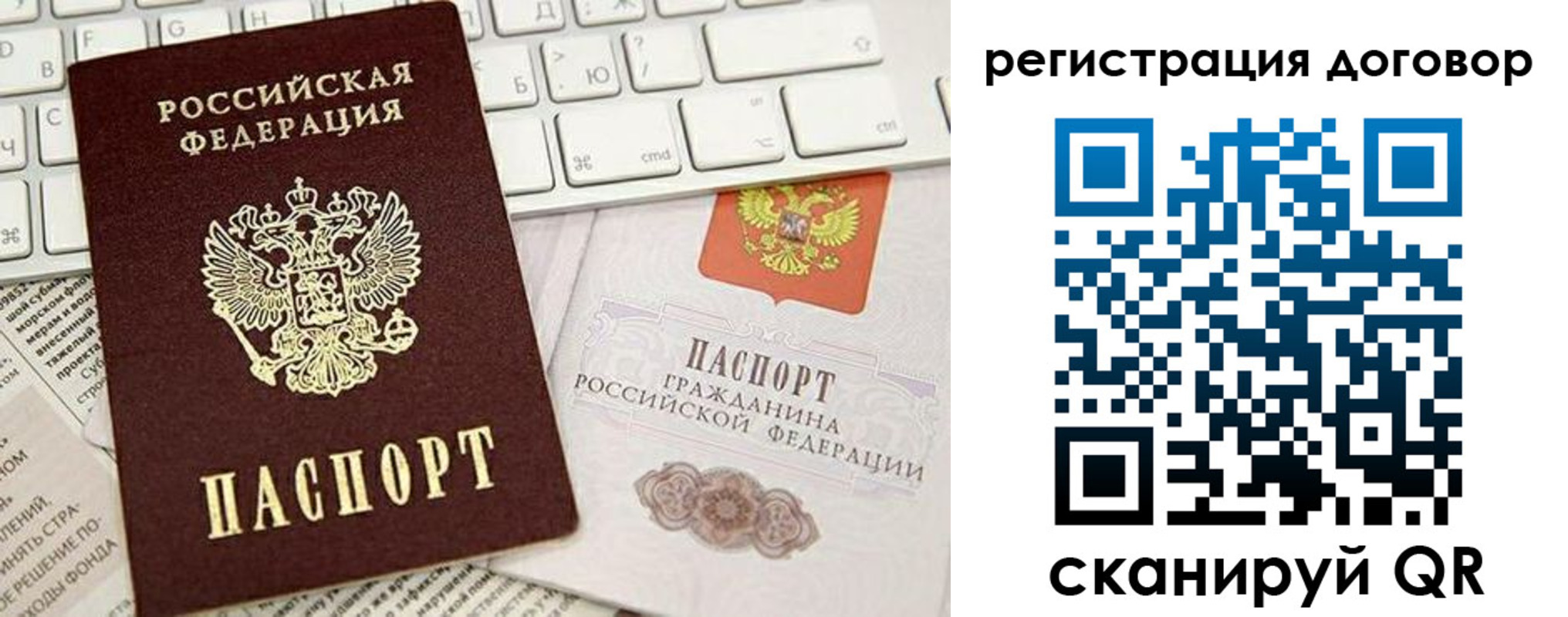 временная регистрация для всех в Мелеузе