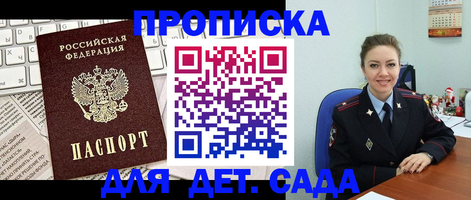 временная регистрация гарантия в Мелеузе