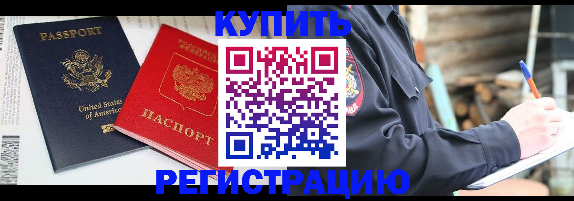 временная регистрация собственник в Мелеузе