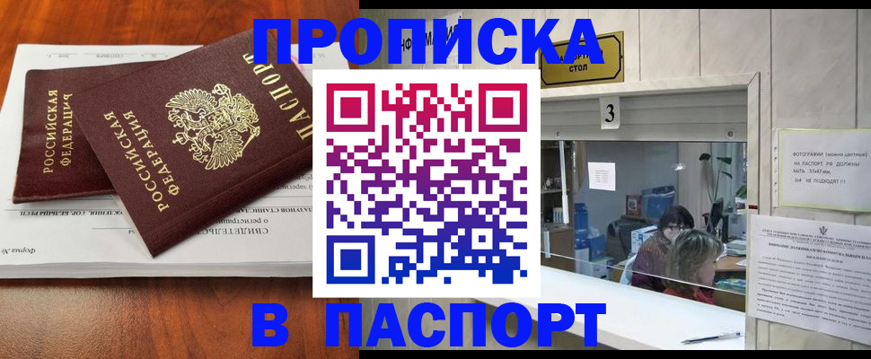временная регистрация поиск в Мелеузе