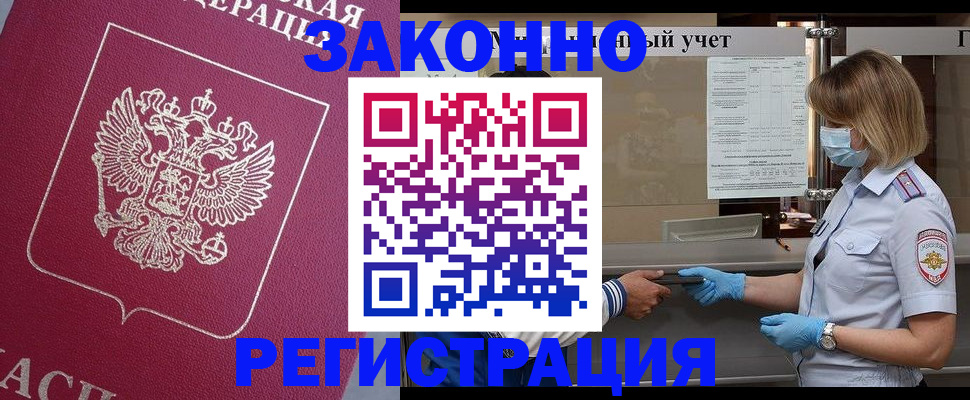 временная регистрация в квартире в Мелеузе